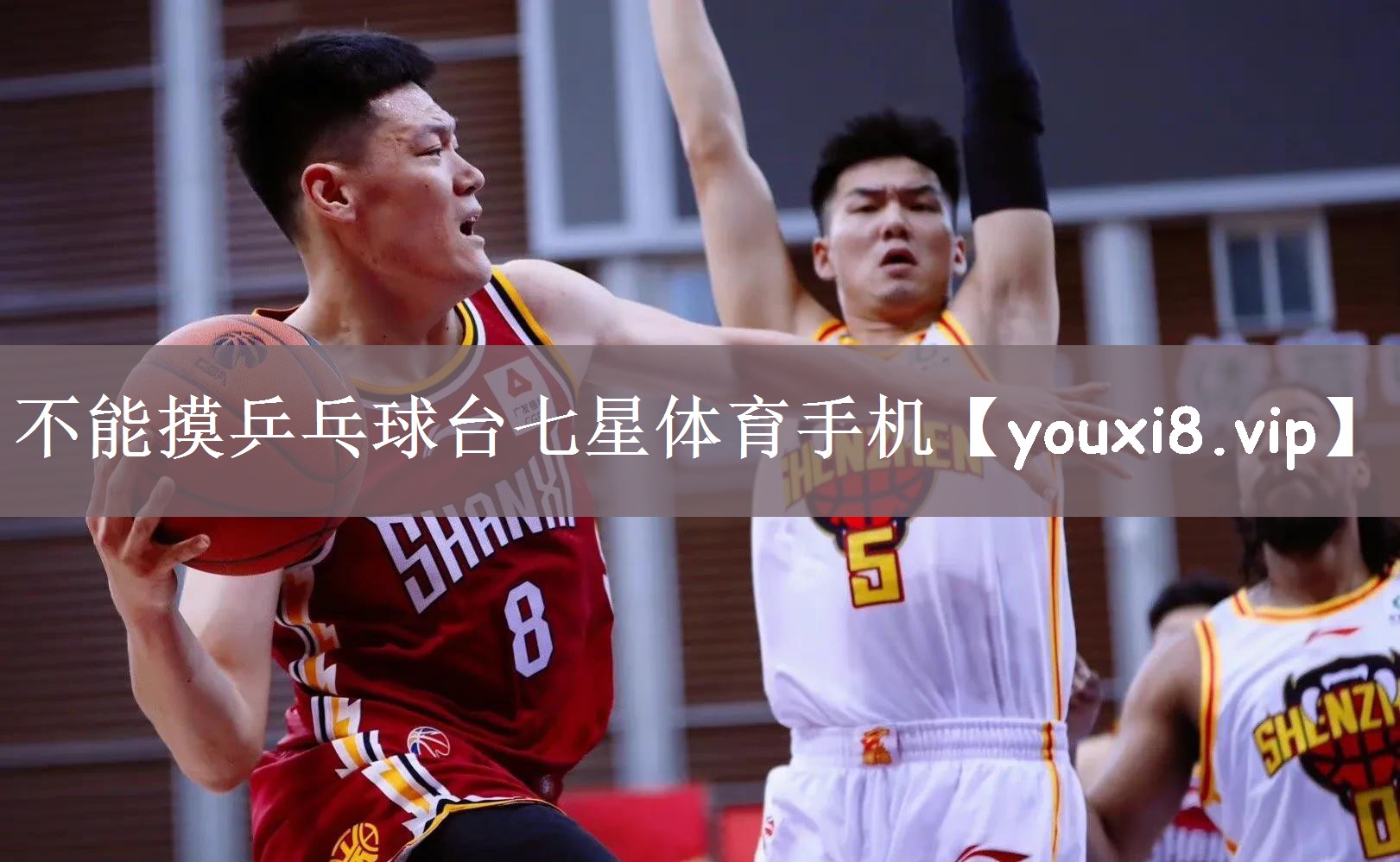 不能摸乒乓球台七星体育手机