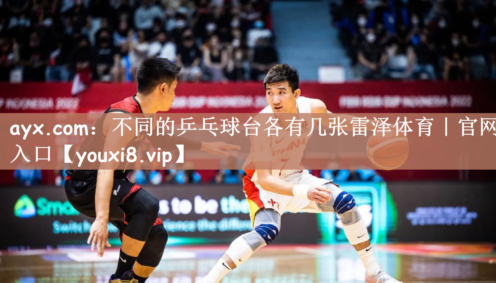 ayx.com：不同的乒乓球台各有几张雷泽体育｜官网入口